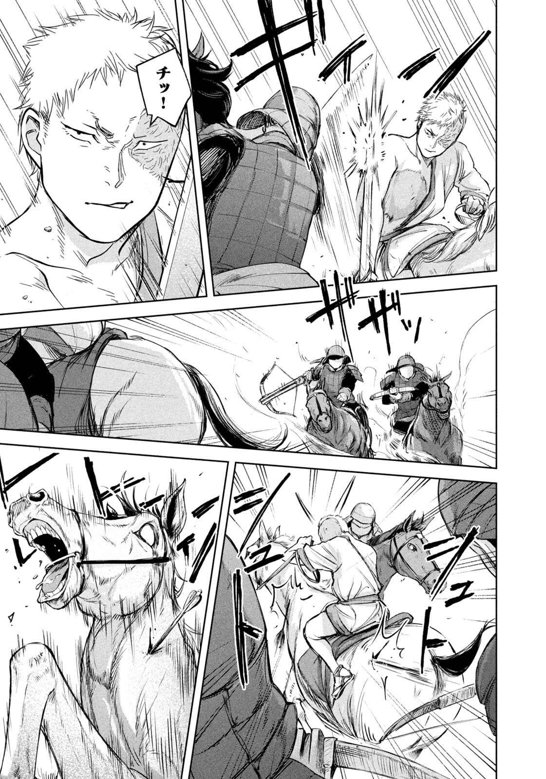 Ancestors Chapter 18 11ページ