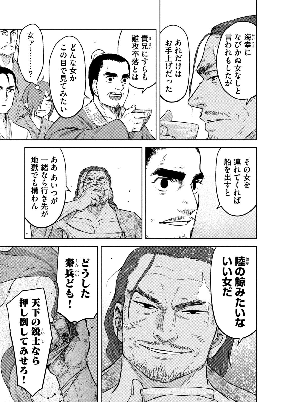 Ancestors Chapter 18 13ページ