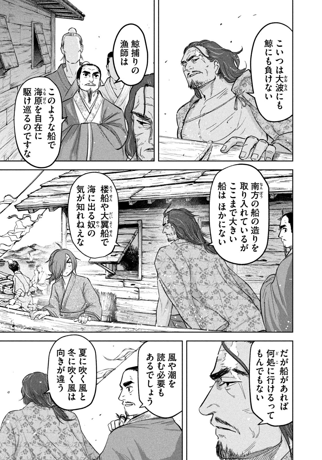 Ancestors Chapter 18 3ページ