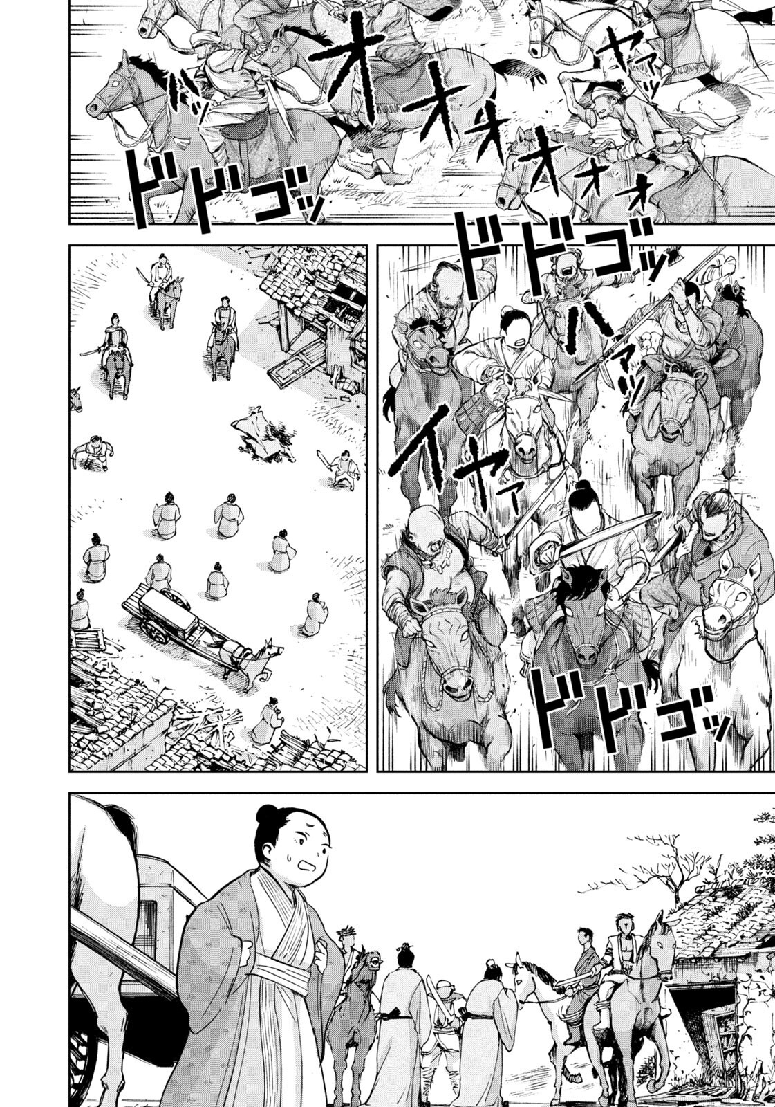 Ancestors Chapter 19 12ページ