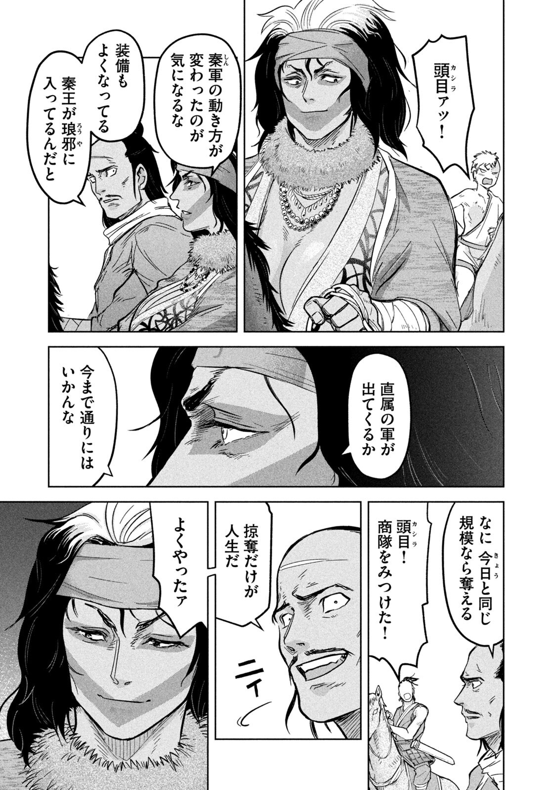 Ancestors Chapter 19 9ページ