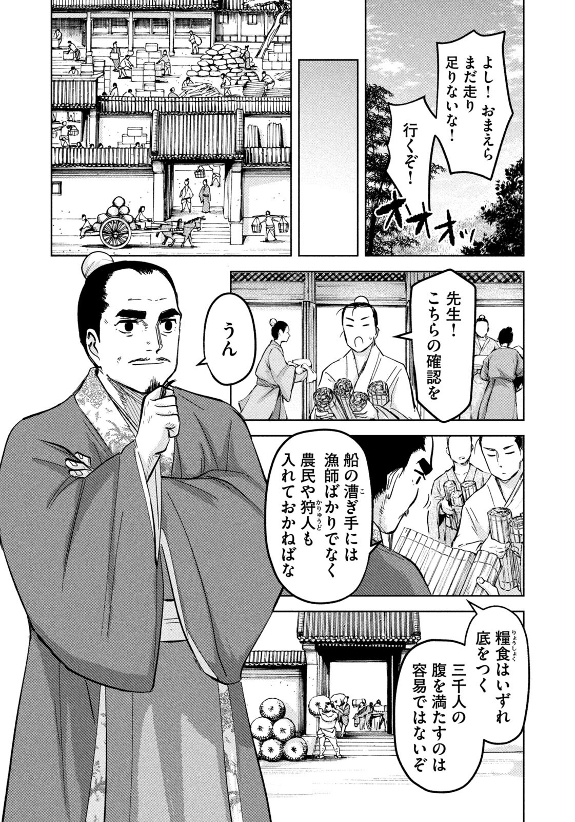 Ancestors Chapter 19 10ページ