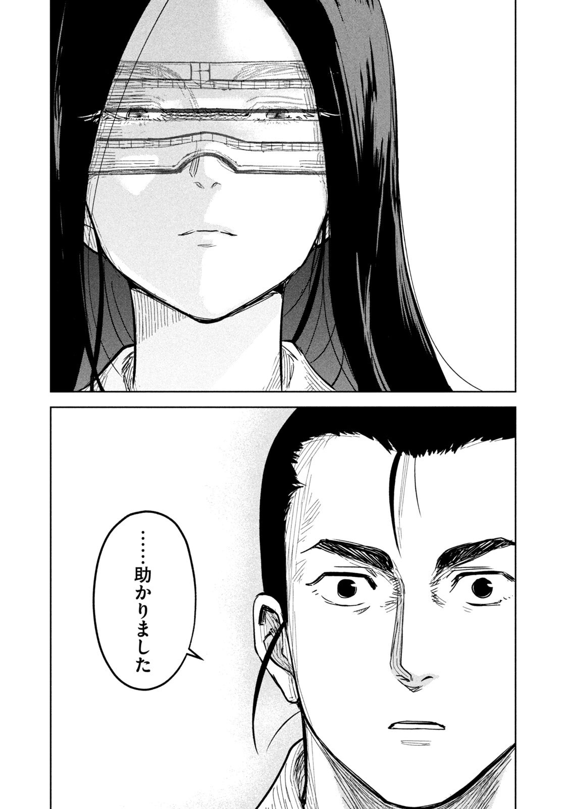 Ancestors Chapter 21 12ページ