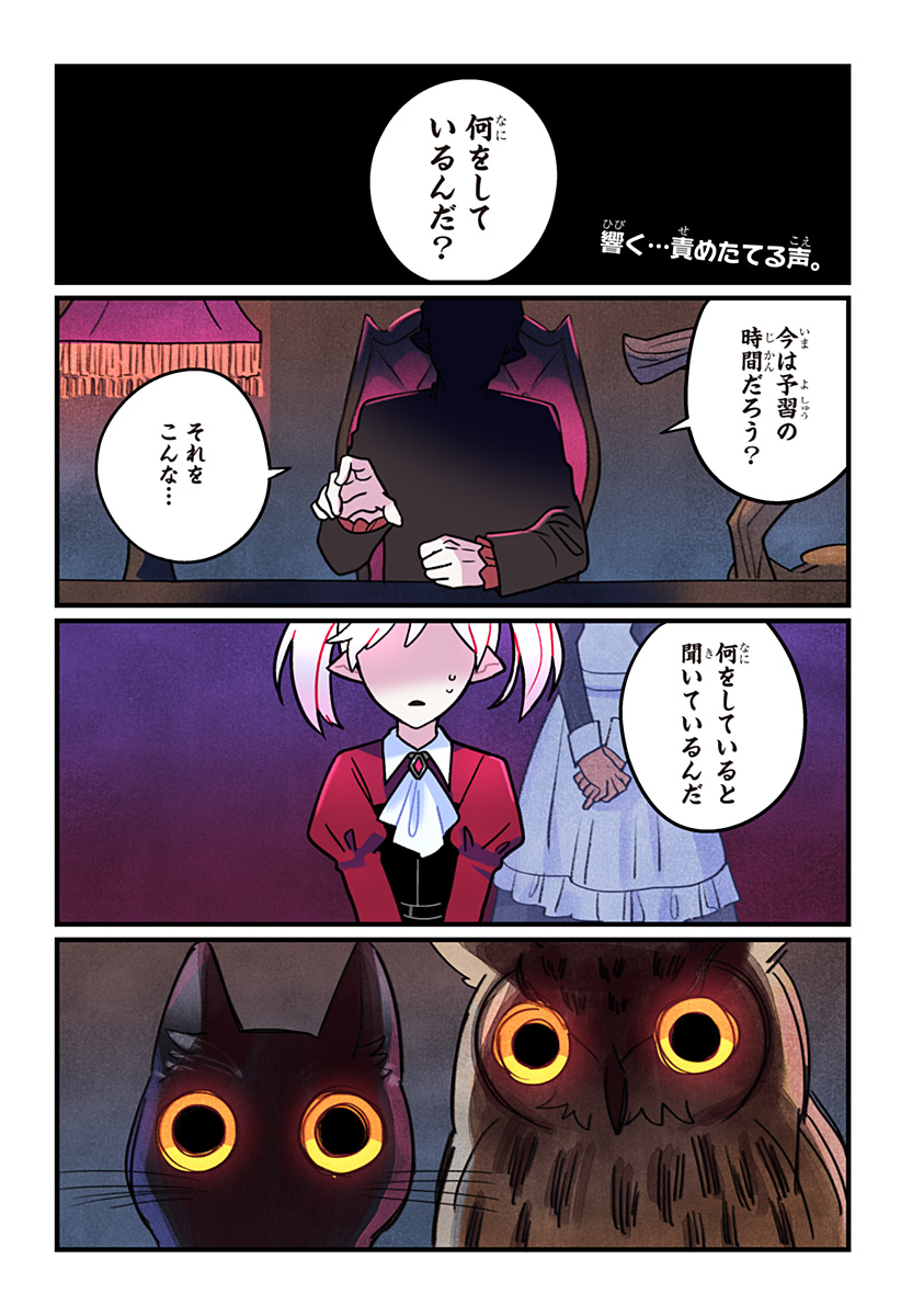 Ittan Cafe ni Shimasen ka? Chapter 13 2ページ