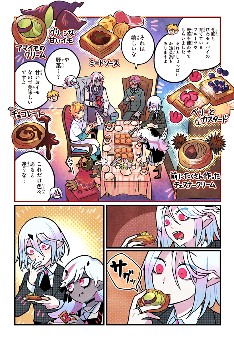 Ittan Cafe ni Shimasen ka? Chapter 13 16ページ