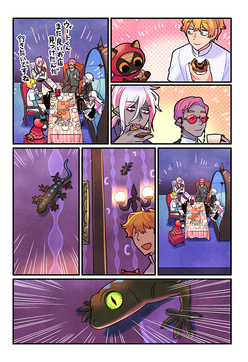 Ittan Cafe ni Shimasen ka? Chapter 13 17ページ