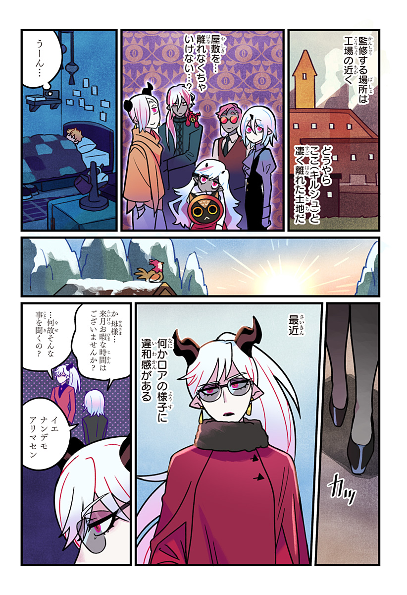 Ittan Cafe ni Shimasen ka? Chapter 13 9ページ