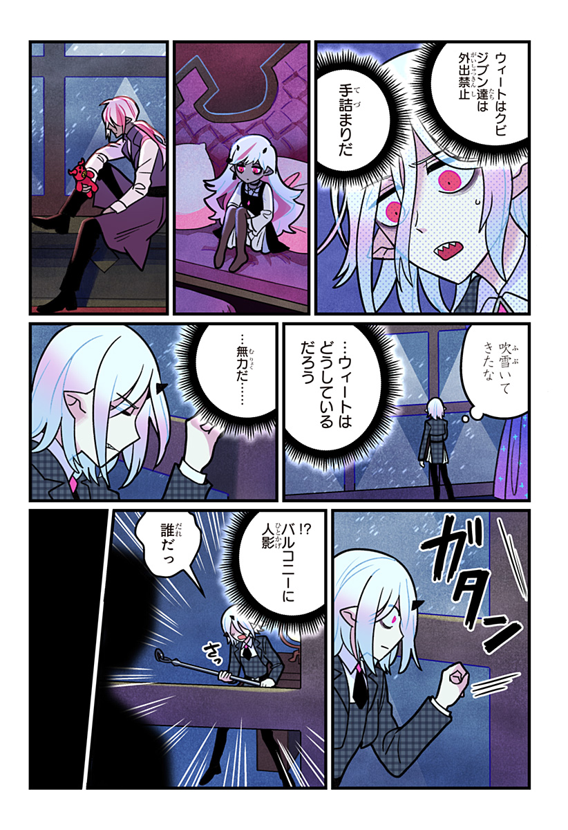 Ittan Cafe ni Shimasen ka? Chapter 14 5ページ