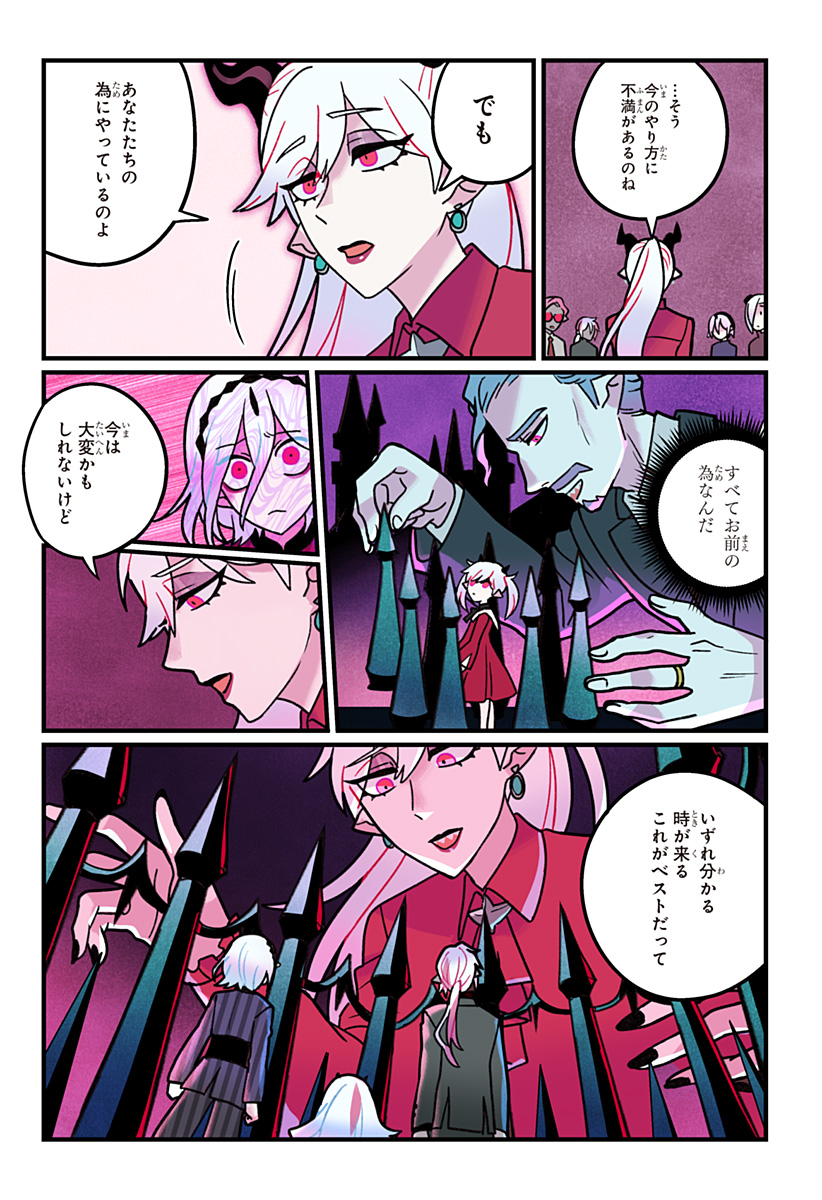 Ittan Cafe ni Shimasen ka? Chapter 15 11ページ