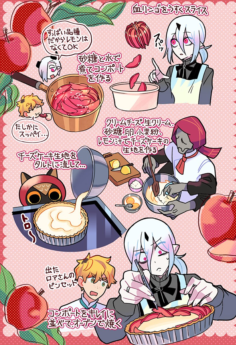 Ittan Cafe ni Shimasen ka? Chapter 15 5ページ