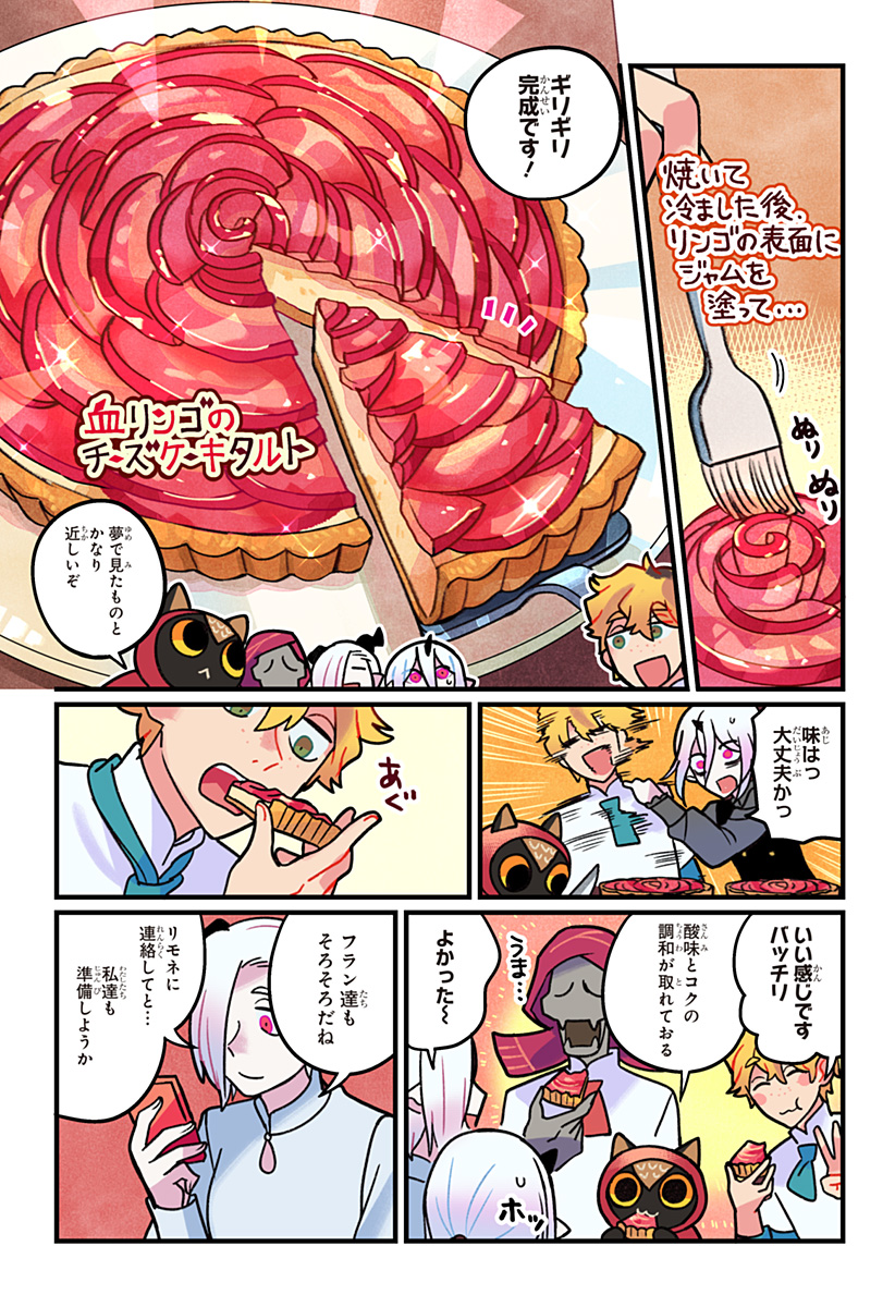 Ittan Cafe ni Shimasen ka? Chapter 15 6ページ