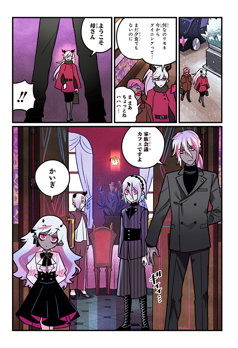 Ittan Cafe ni Shimasen ka? Chapter 15 7ページ
