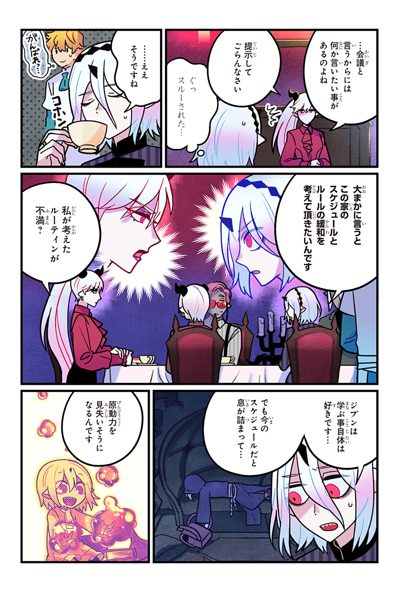 Ittan Cafe ni Shimasen ka? Chapter 15 9ページ