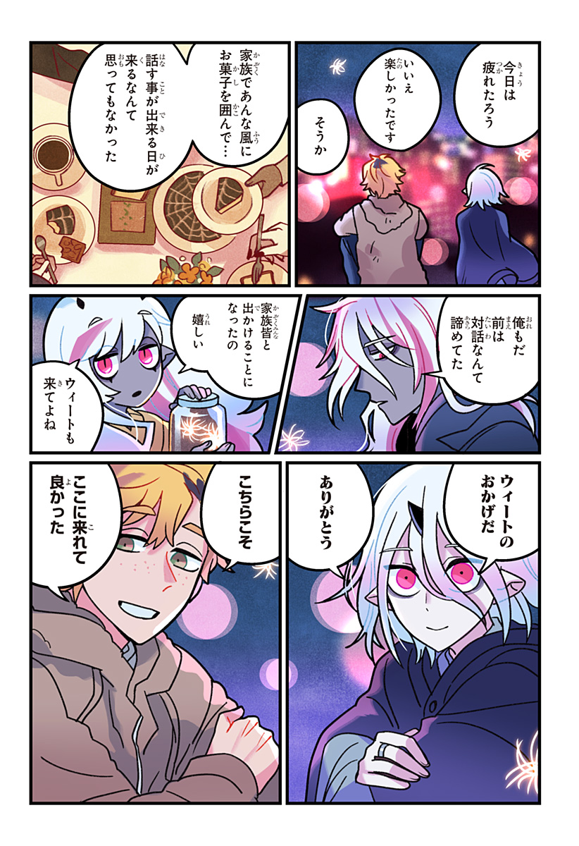 Ittan Cafe ni Shimasen ka? Chapter 16 13ページ