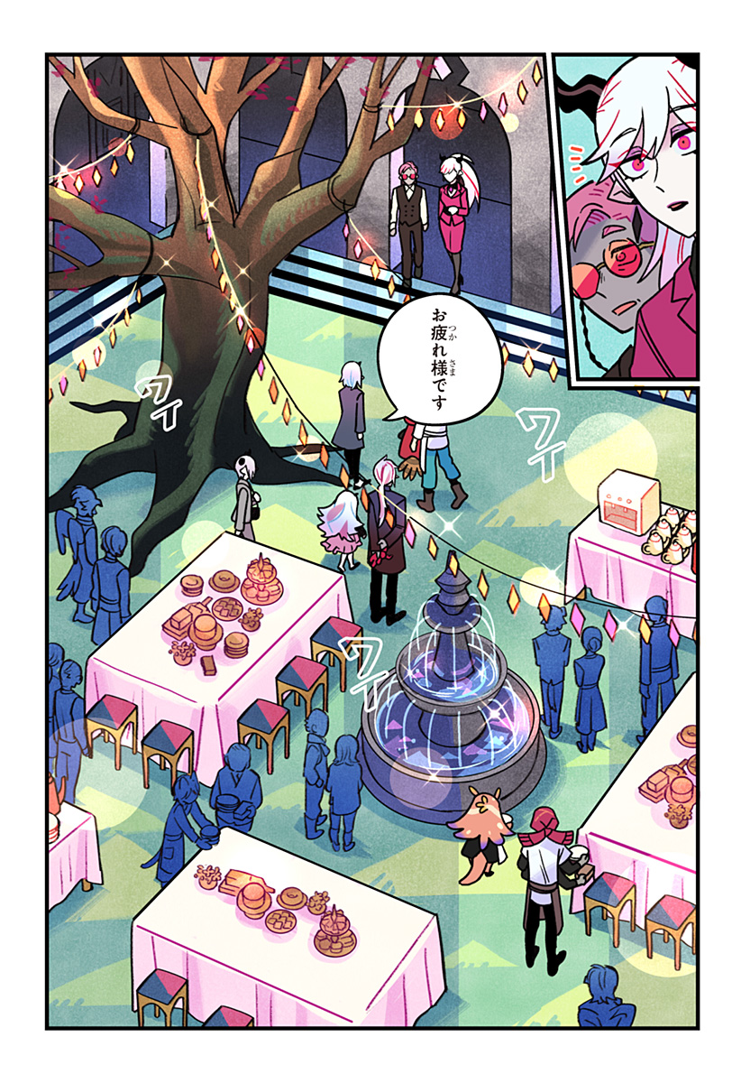 Ittan Cafe ni Shimasen ka? Chapter 16 4ページ