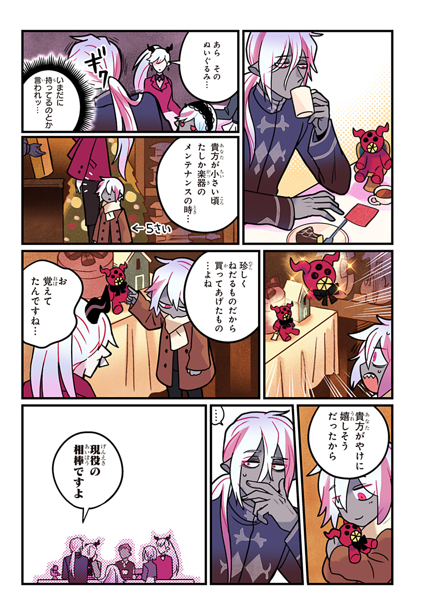 Ittan Cafe ni Shimasen ka? Chapter 16 9ページ