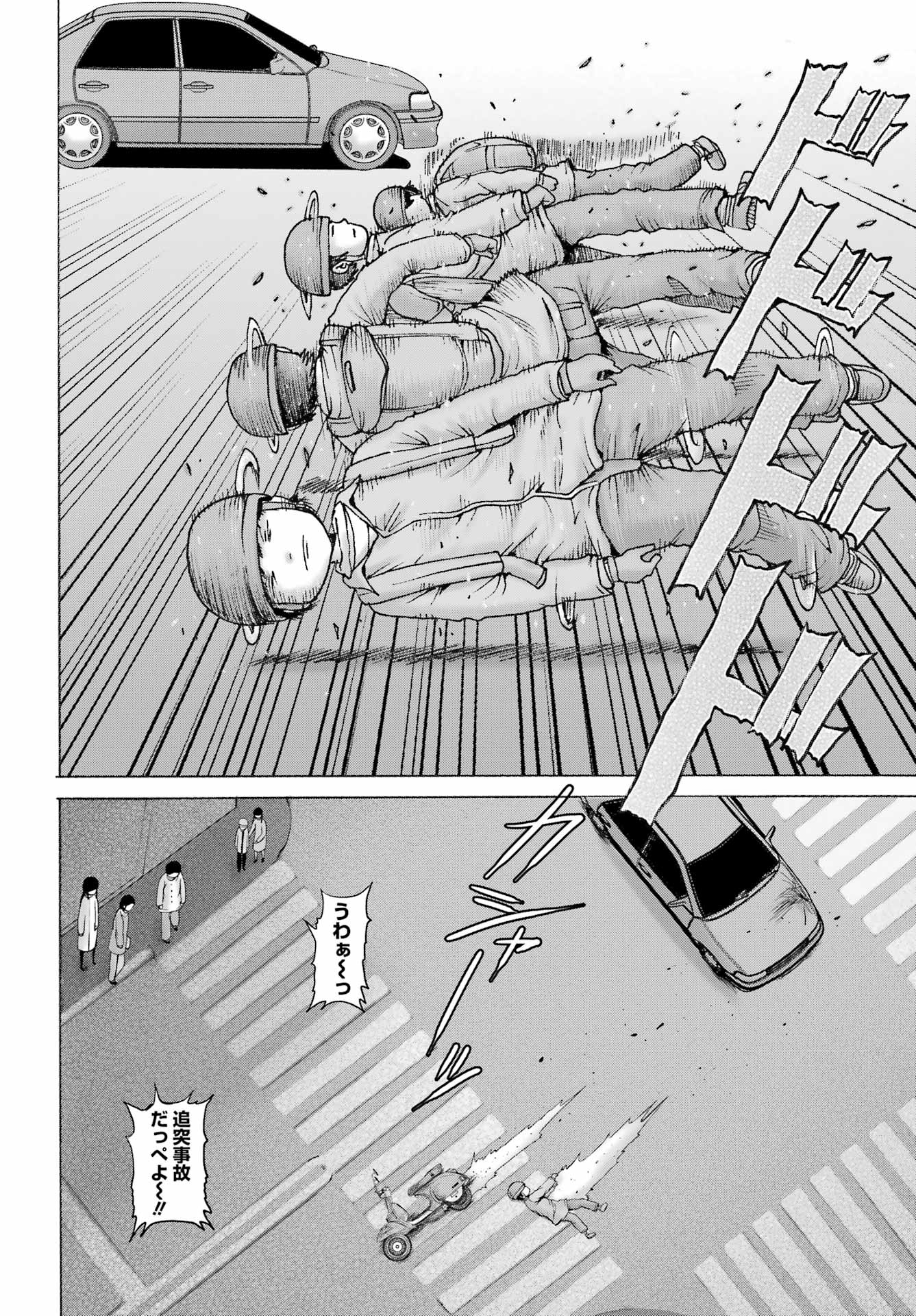 High Score Girl DASH Chapter 66 12ページ