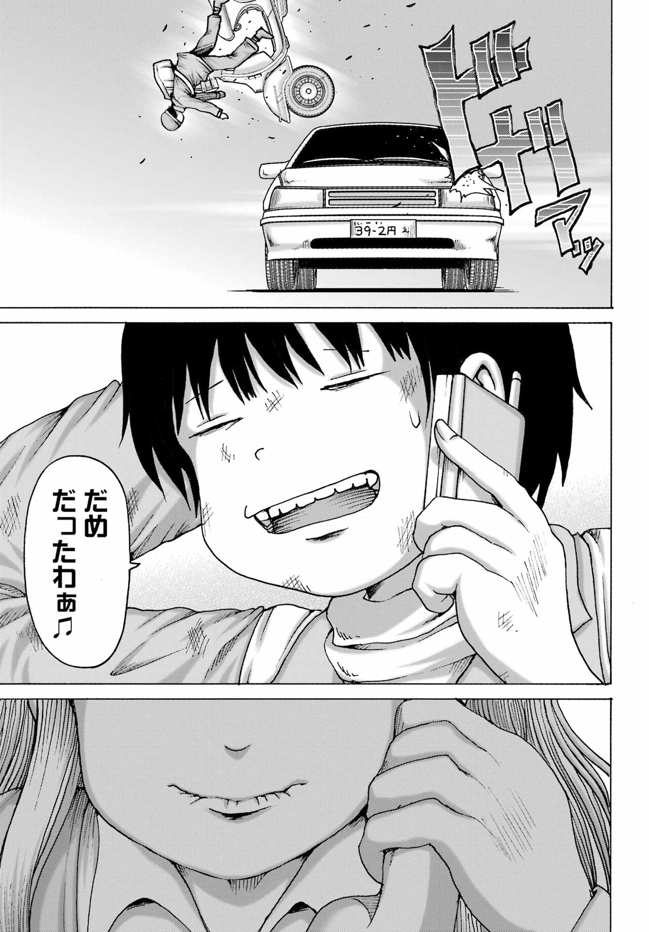 High Score Girl DASH Chapter 66 15ページ