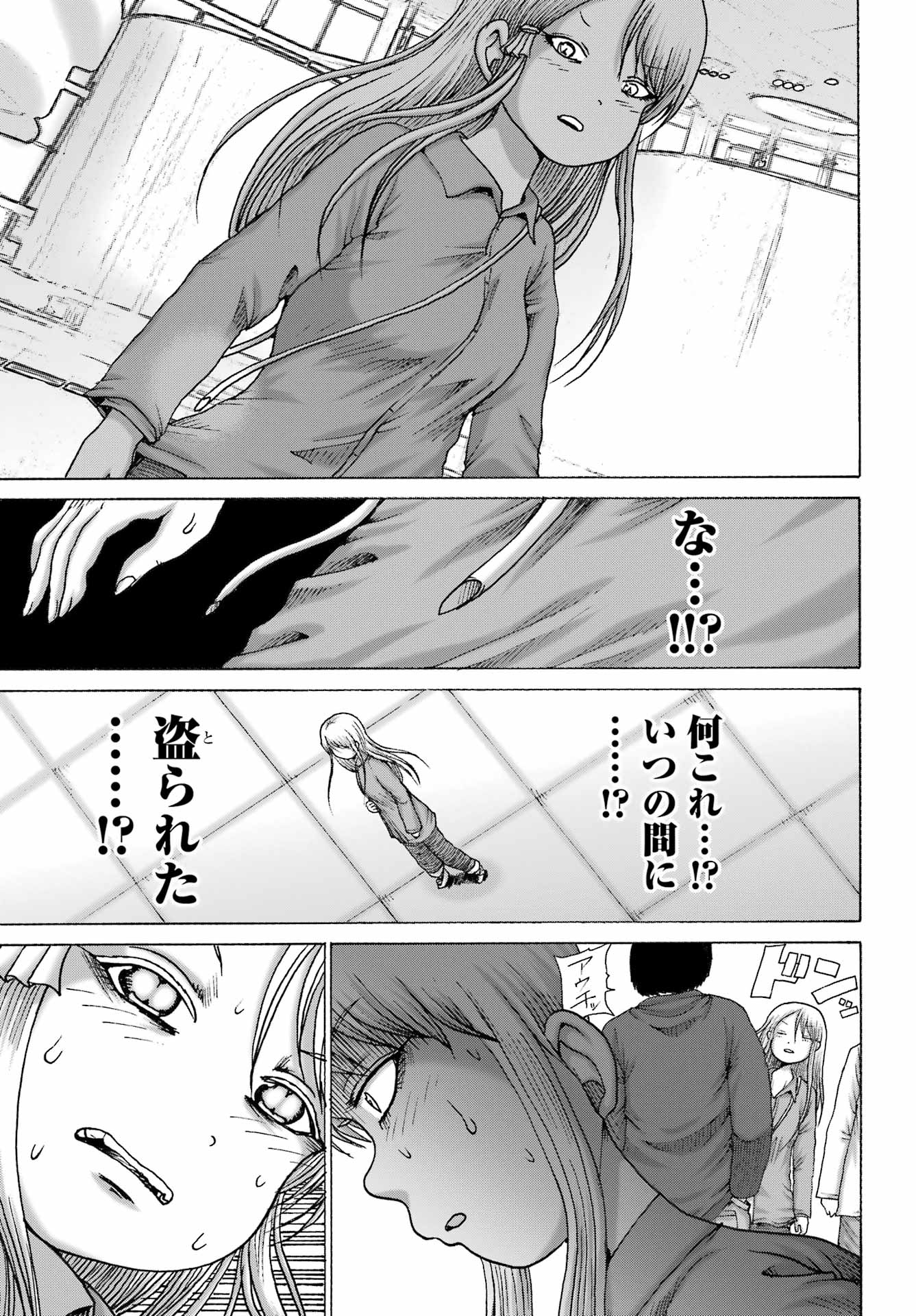 High Score Girl DASH Chapter 67 11ページ