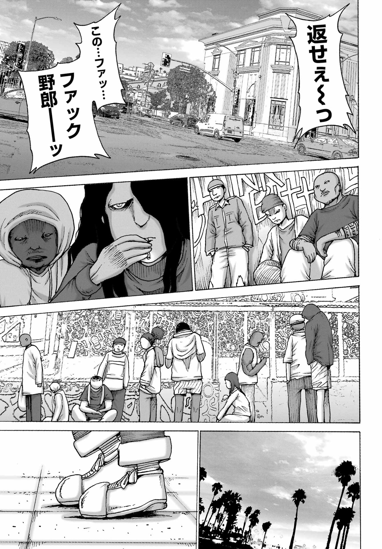 High Score Girl DASH Chapter 67 13ページ