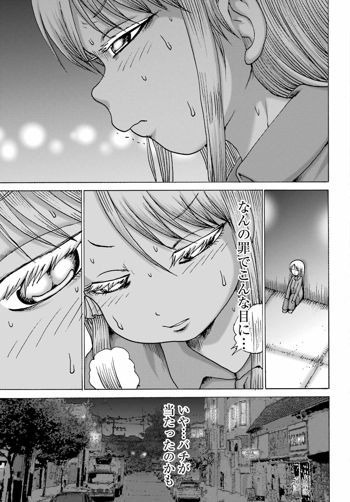 High Score Girl DASH Chapter 67 15ページ