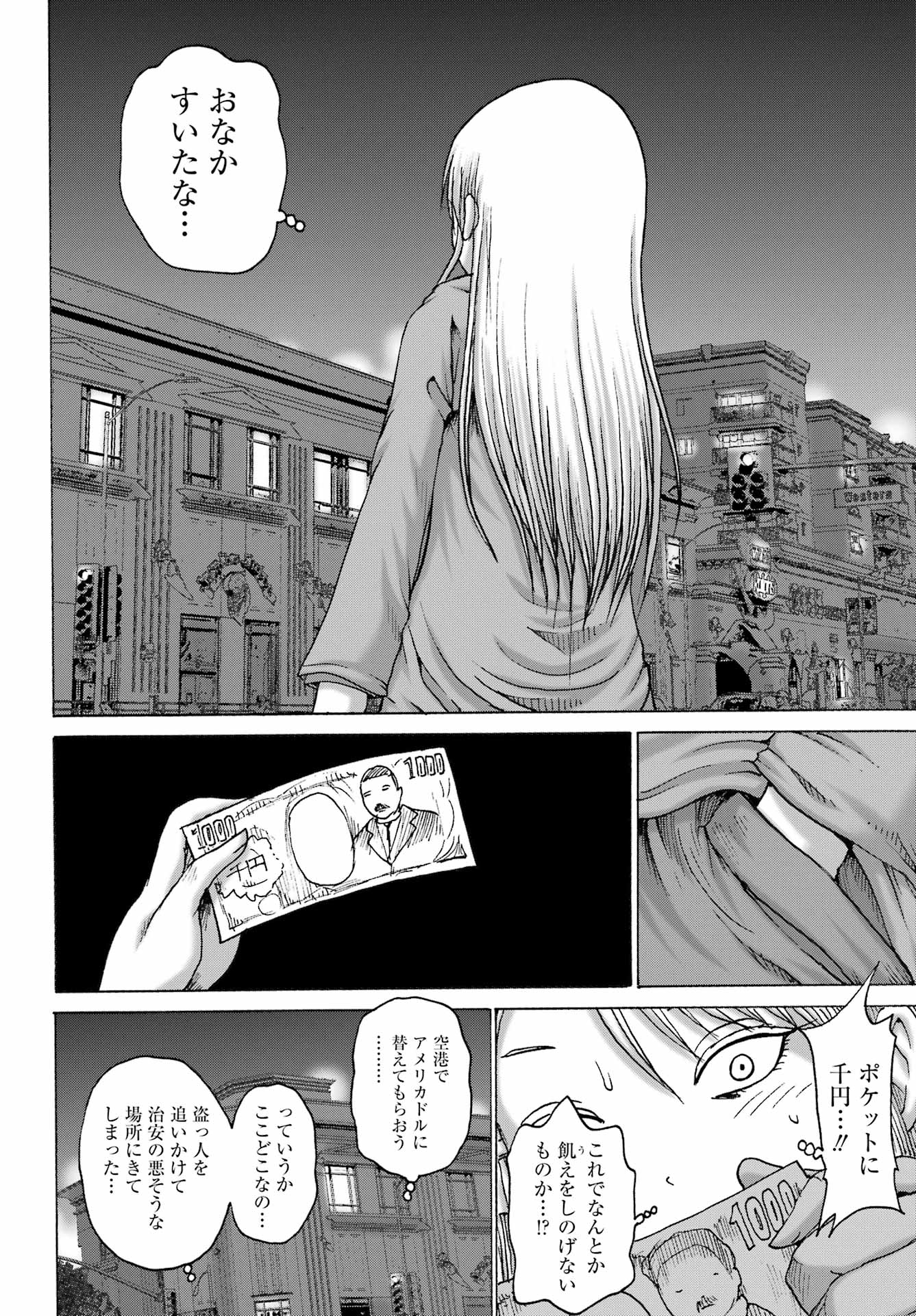 High Score Girl DASH Chapter 67 18ページ