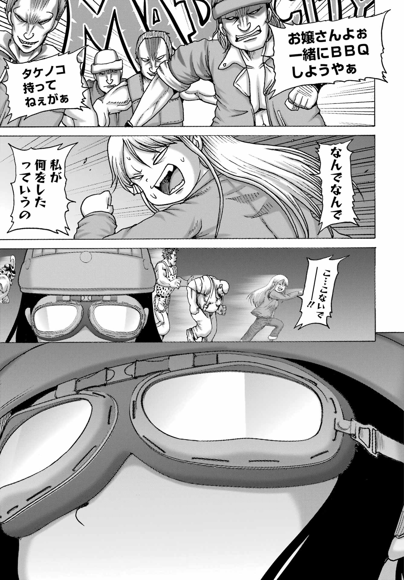 High Score Girl DASH Chapter 67 21ページ