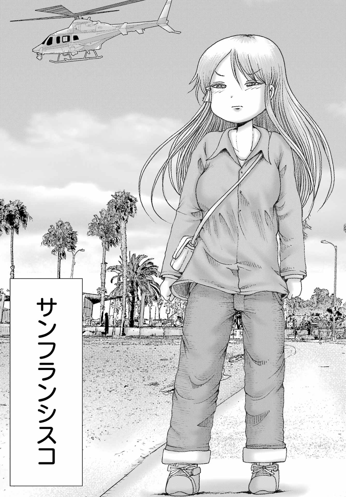 High Score Girl DASH Chapter 67 5ページ