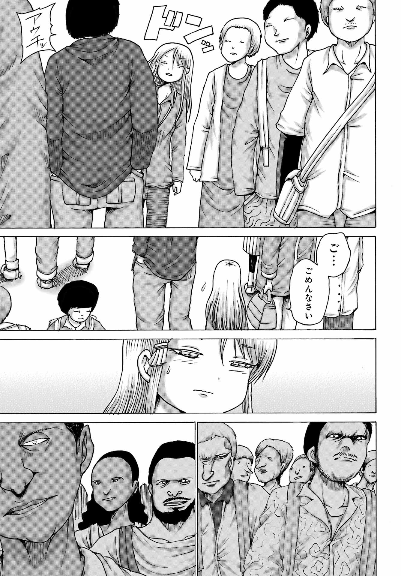 High Score Girl DASH Chapter 67 9ページ