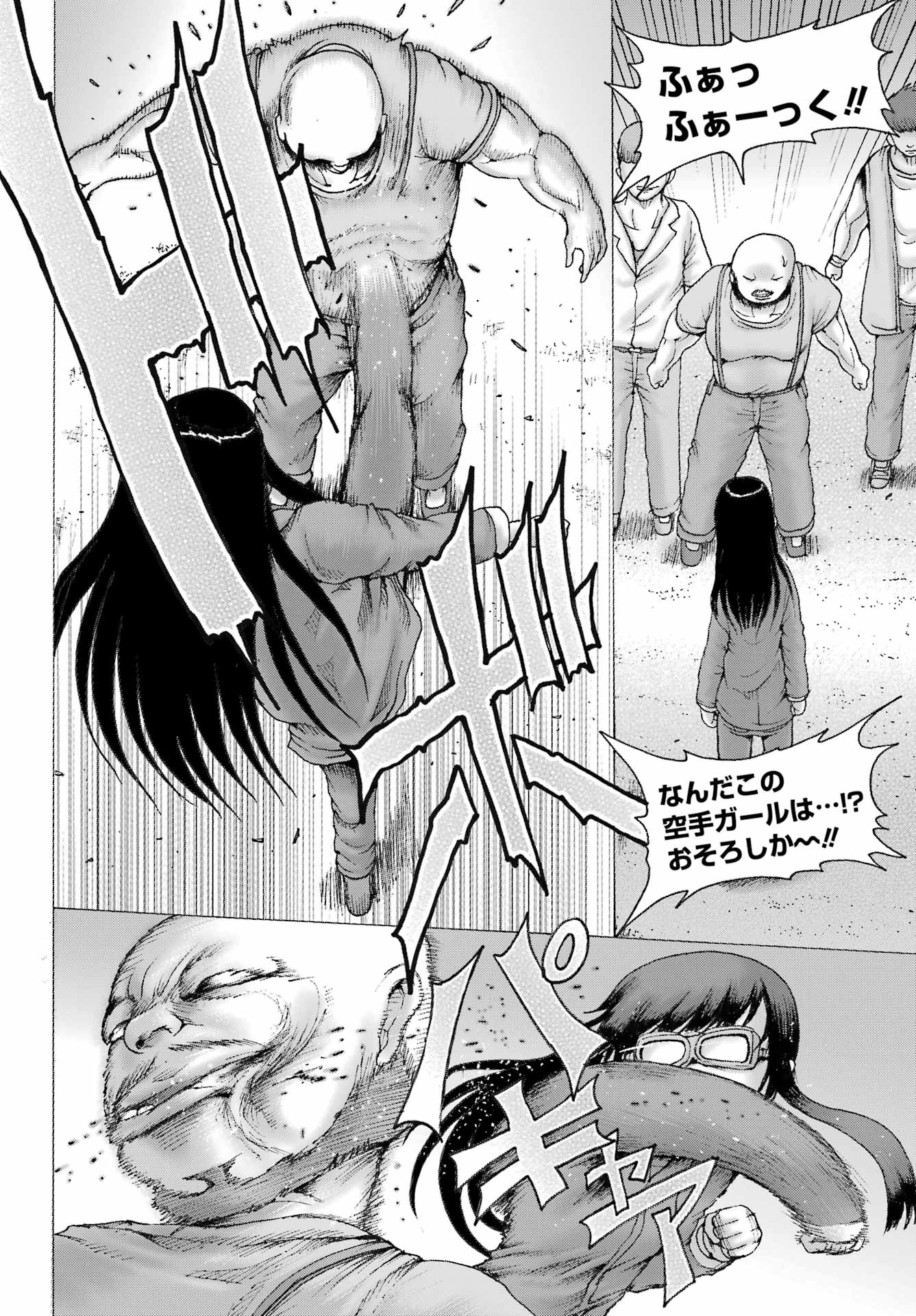 High Score Girl DASH Chapter 68 14ページ
