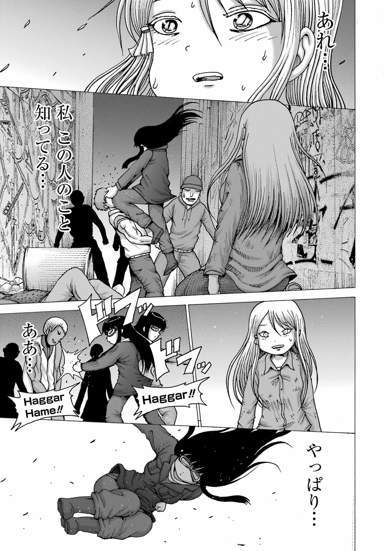 High Score Girl DASH Chapter 68 15ページ
