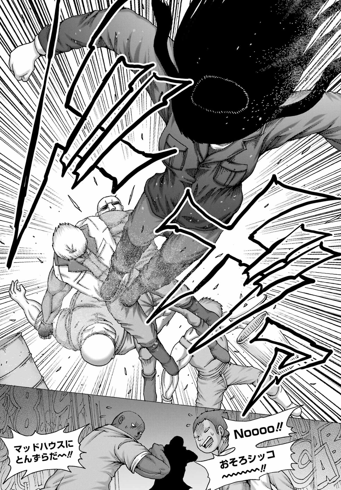 High Score Girl DASH Chapter 68 16ページ