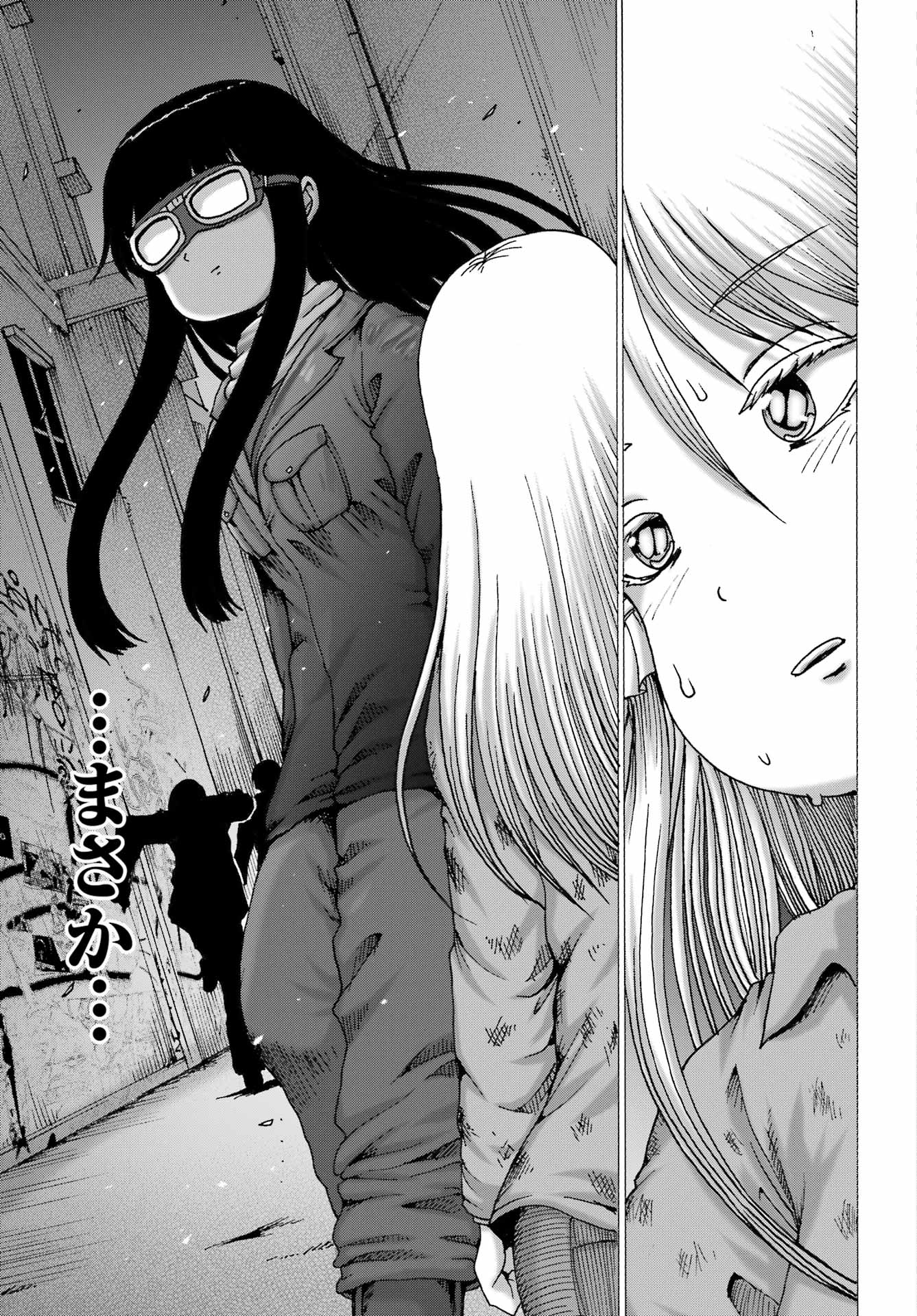 High Score Girl DASH Chapter 68 17ページ