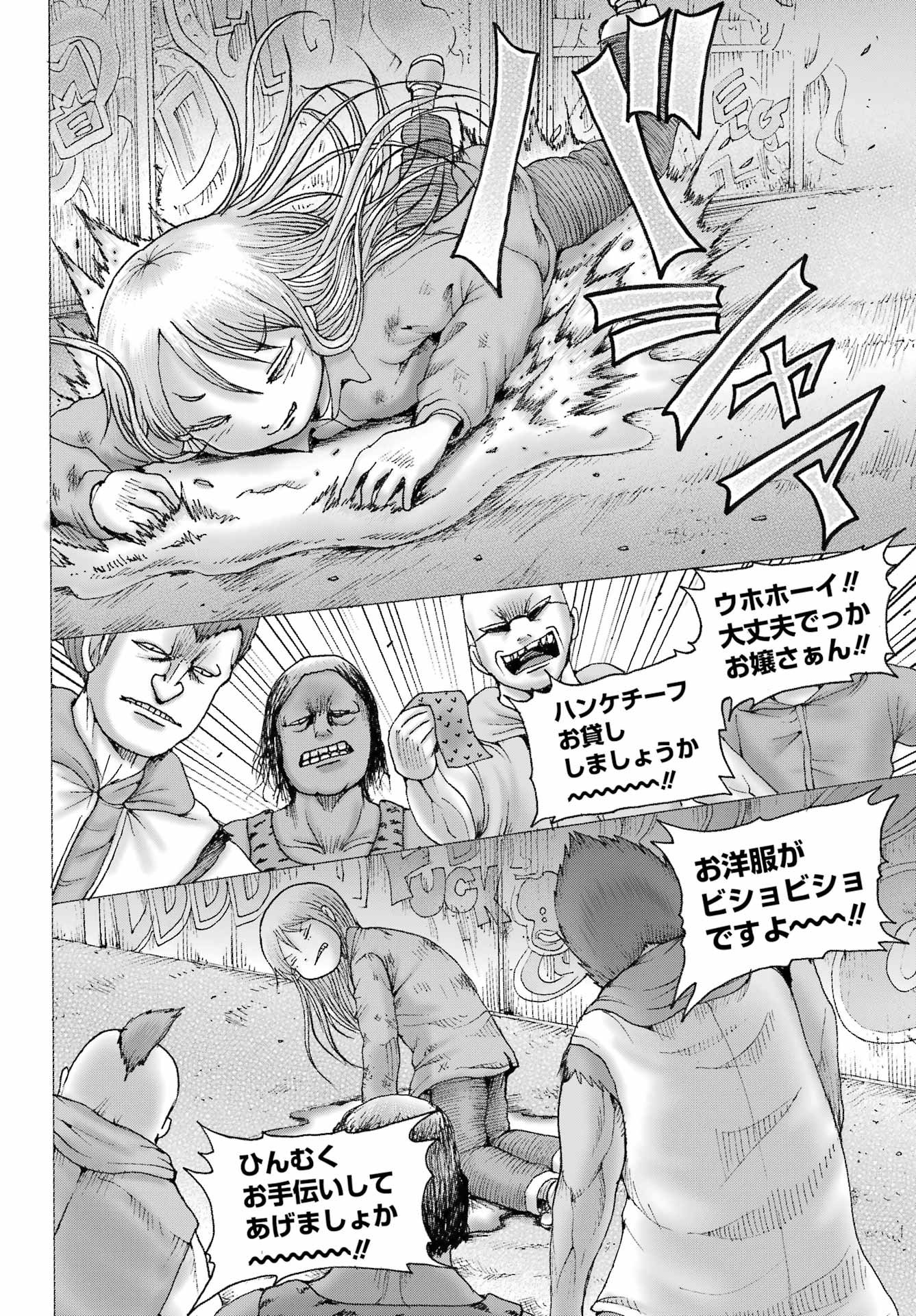 High Score Girl DASH Chapter 68 4ページ