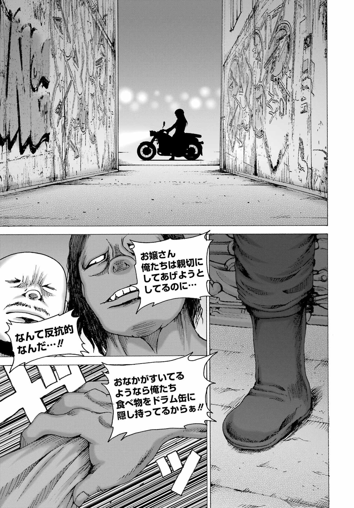High Score Girl DASH Chapter 68 5ページ