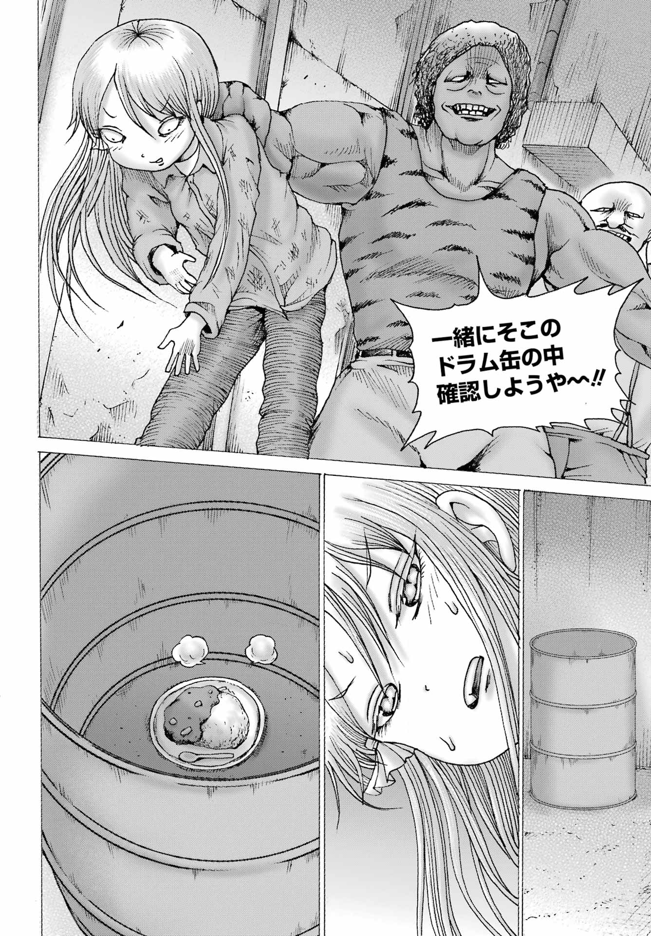 High Score Girl DASH Chapter 68 6ページ