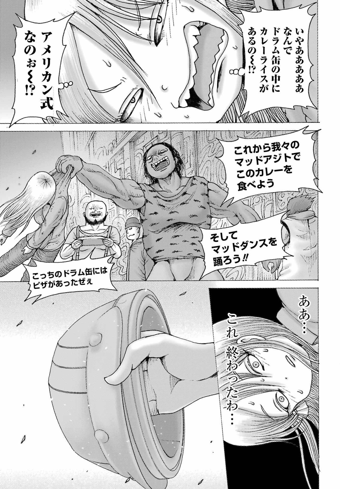 High Score Girl DASH Chapter 68 7ページ