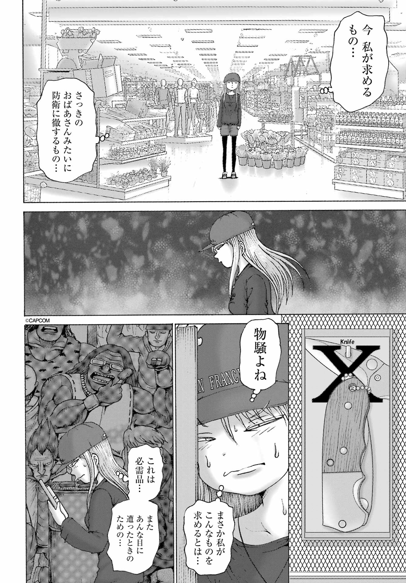 High Score Girl DASH Chapter 69 14ページ