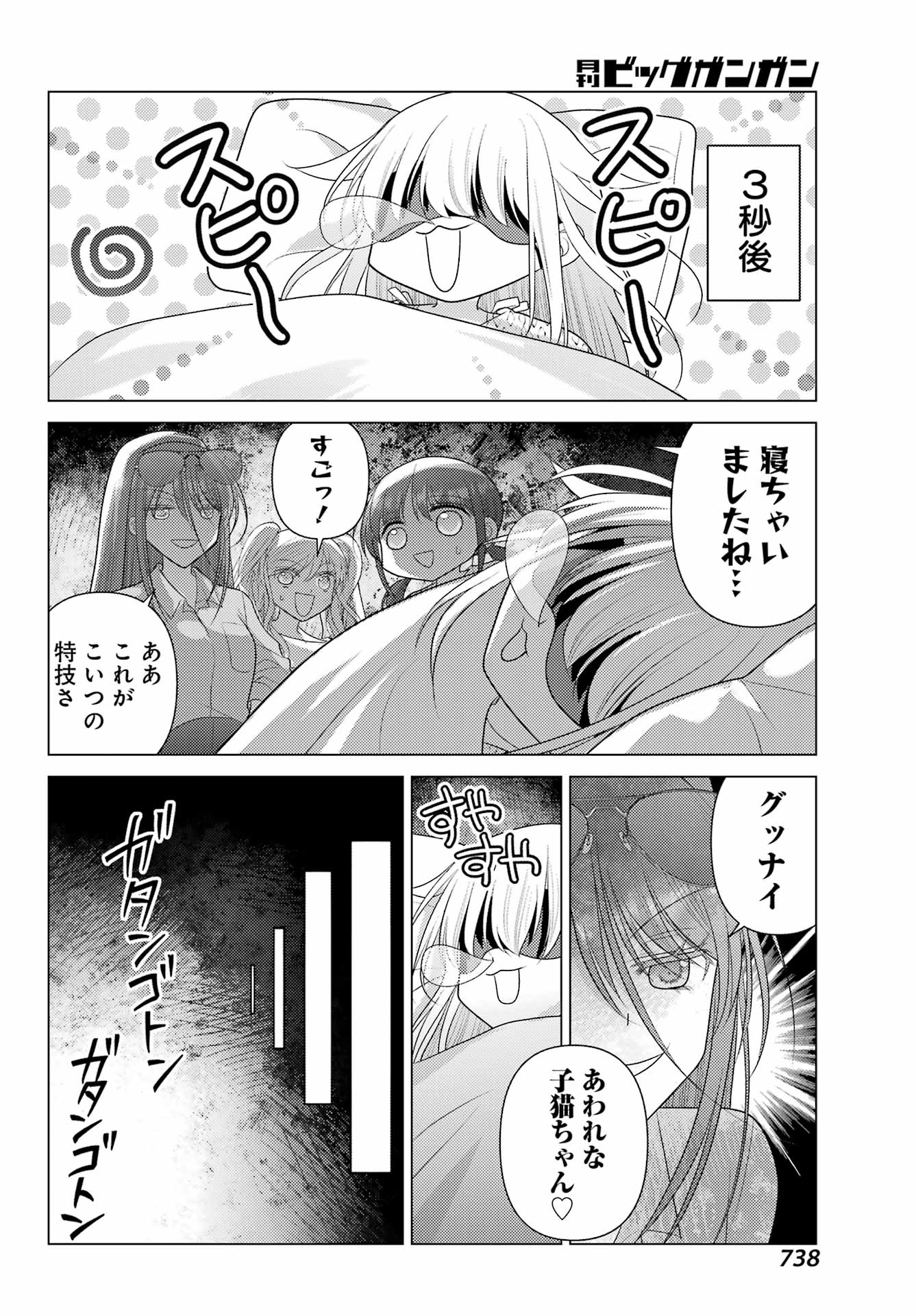 Yuru Swing Chapter 22 14ページ