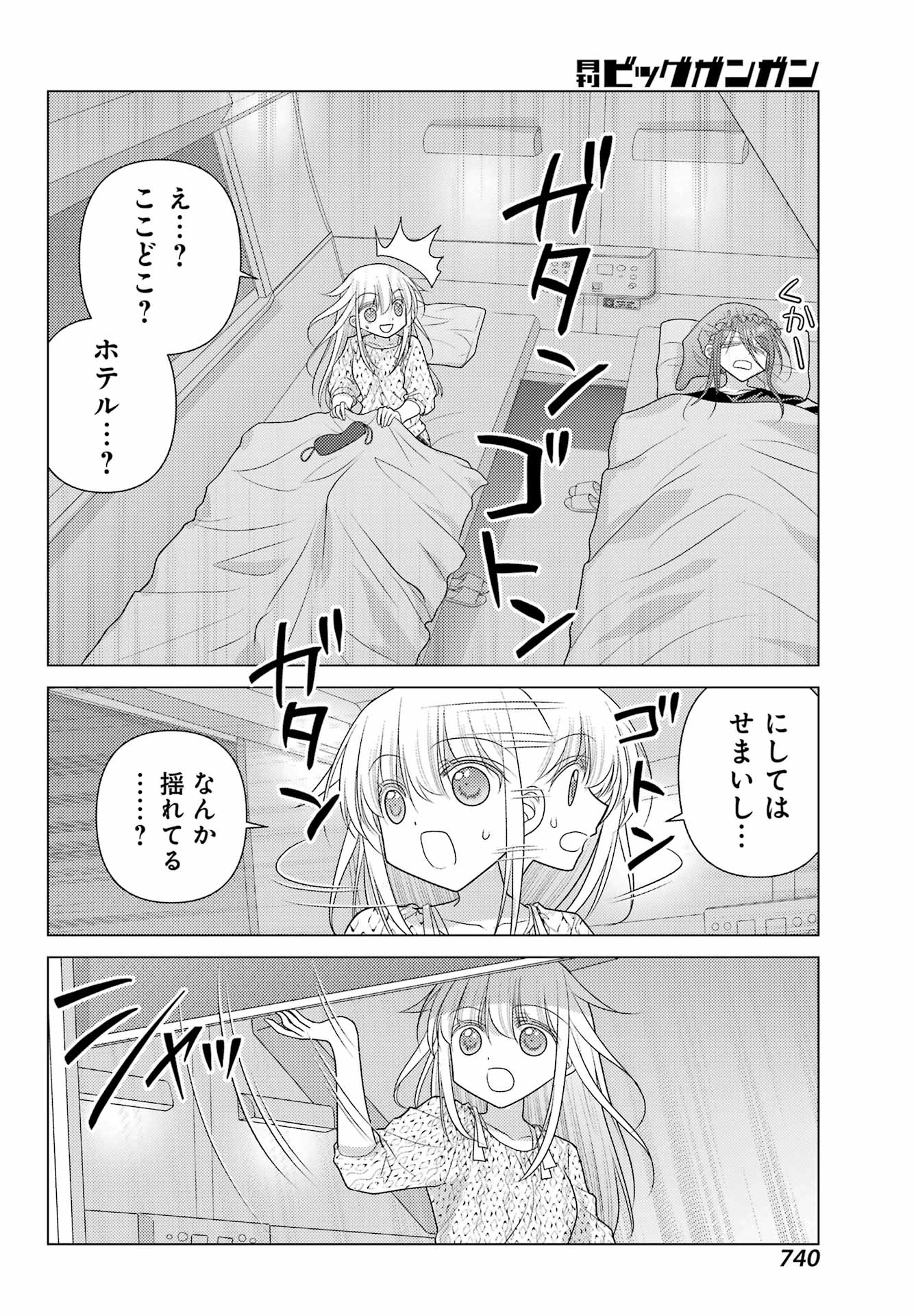 Yuru Swing Chapter 22 16ページ