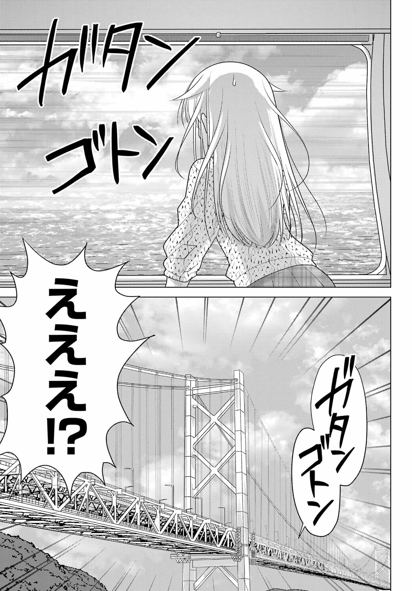 Yuru Swing Chapter 22 17ページ