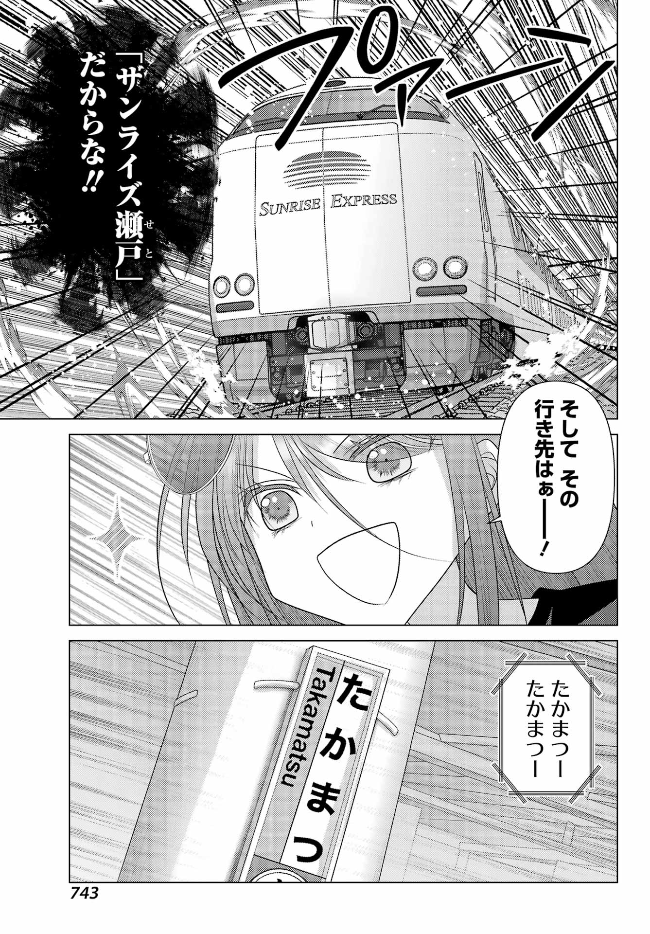 Yuru Swing Chapter 22 19ページ