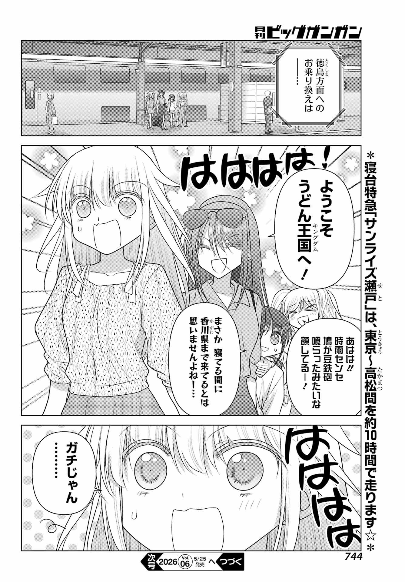 Yuru Swing Chapter 22 20ページ