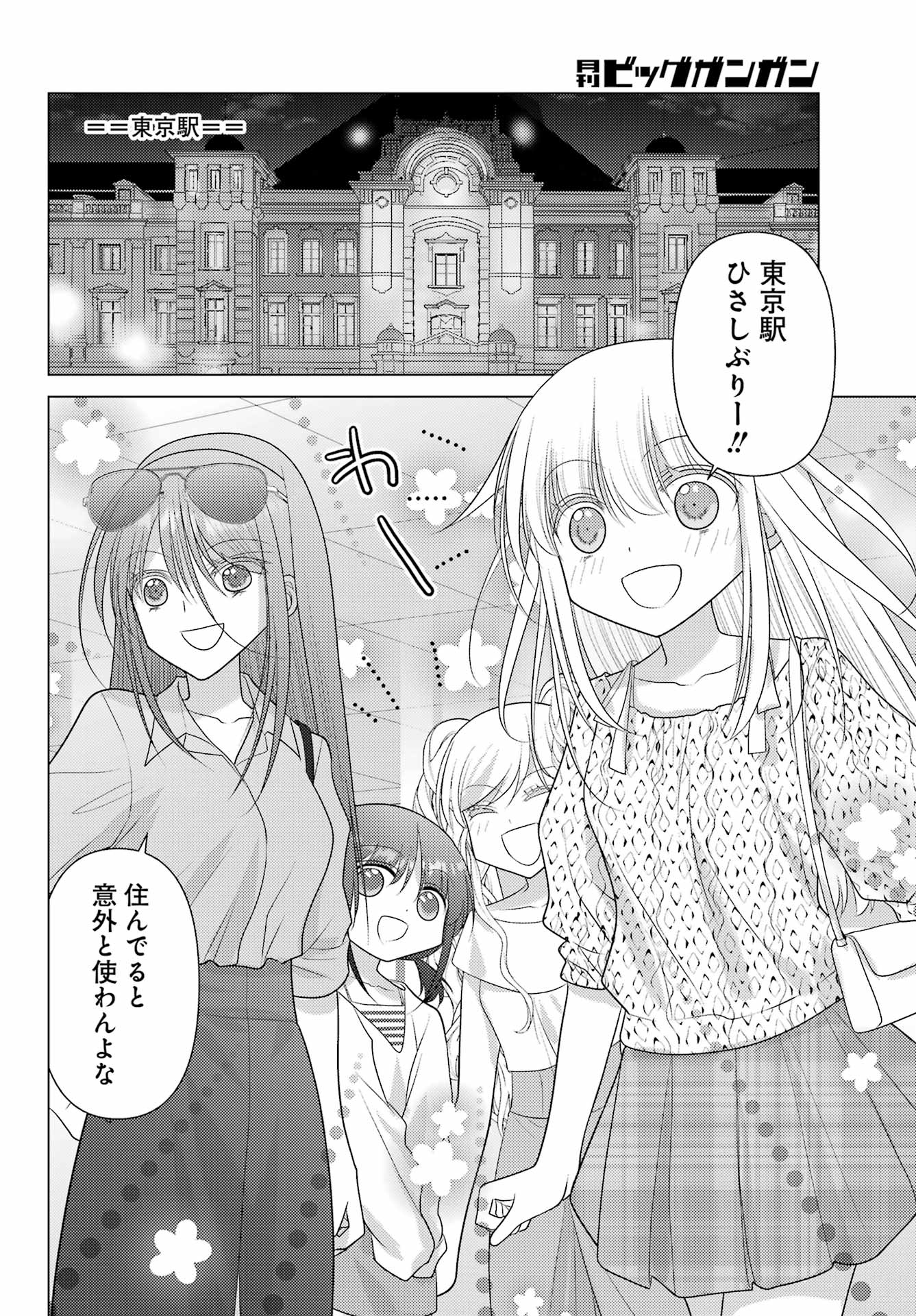 Yuru Swing Chapter 22 10ページ