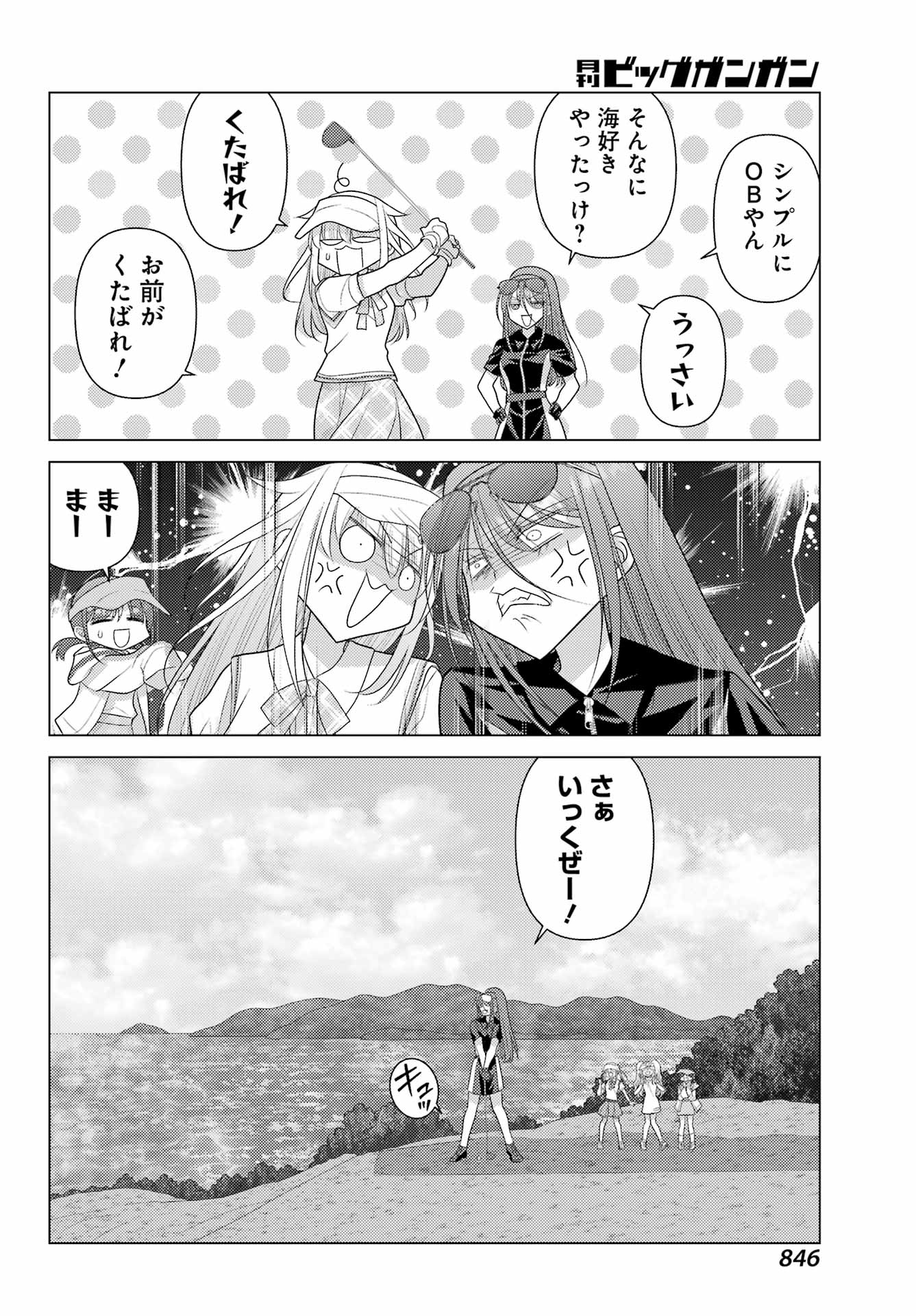 Yuru Swing Chapter 23 16ページ