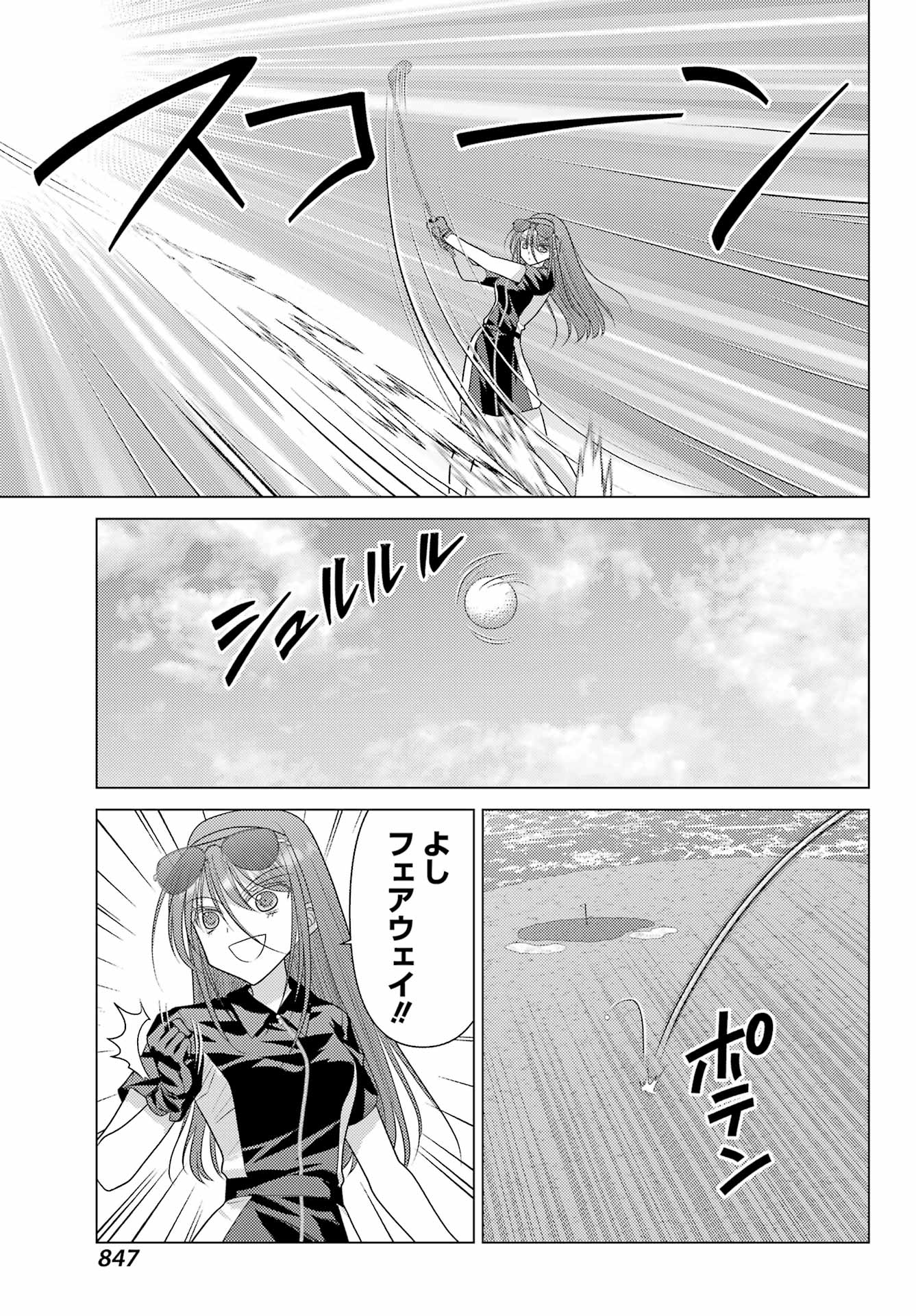 Yuru Swing Chapter 23 17ページ