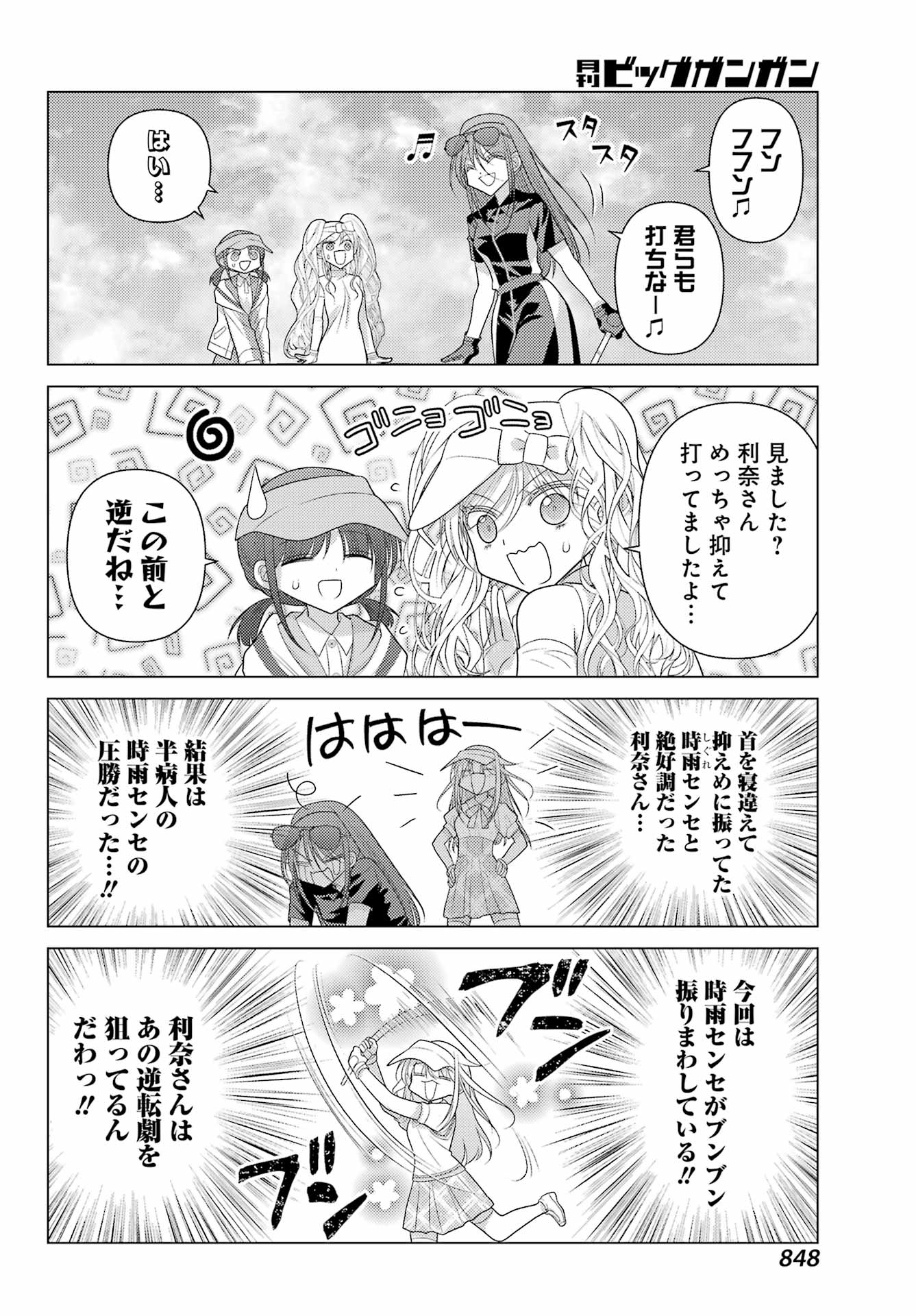 Yuru Swing Chapter 23 18ページ