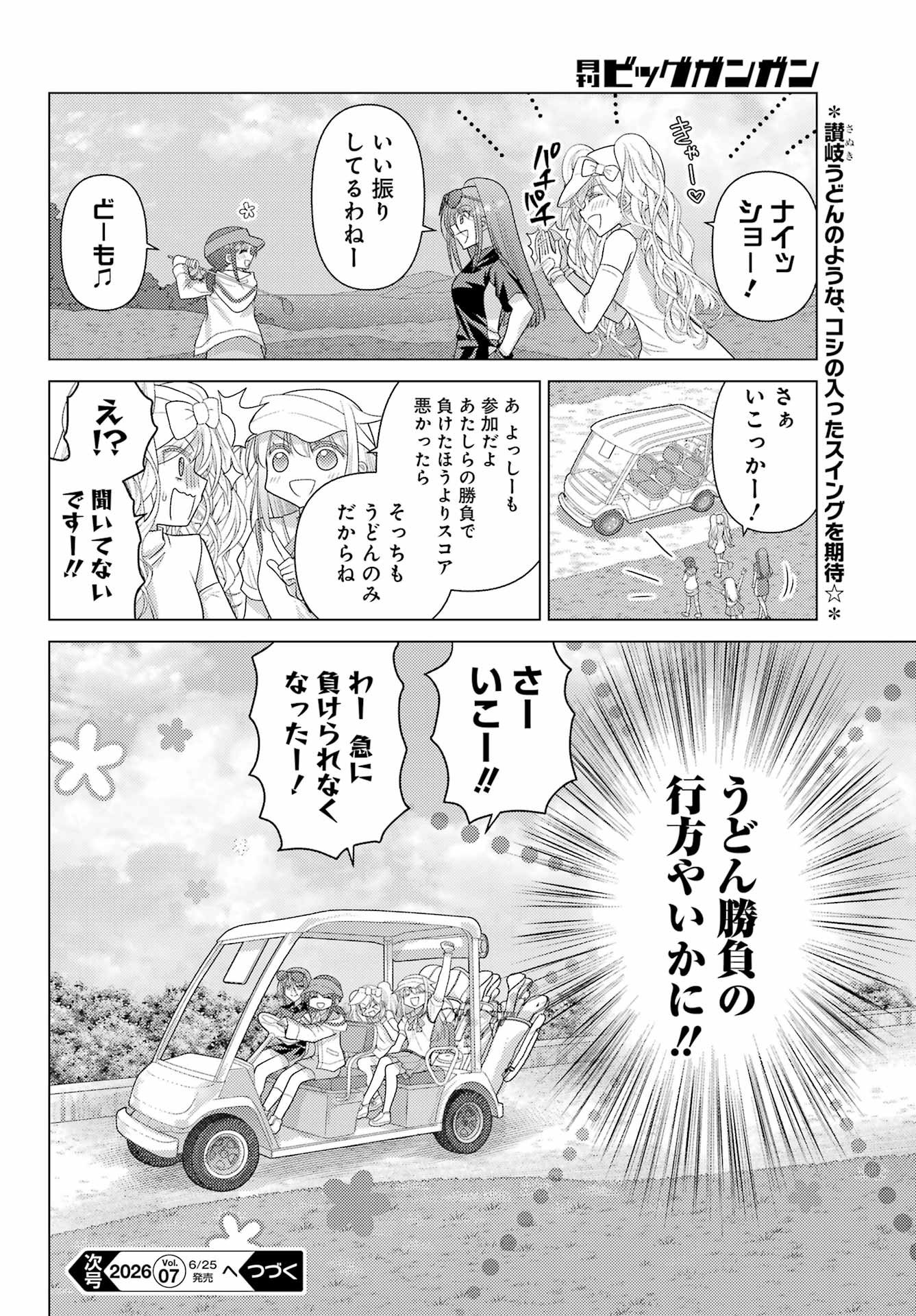 Yuru Swing Chapter 23 20ページ