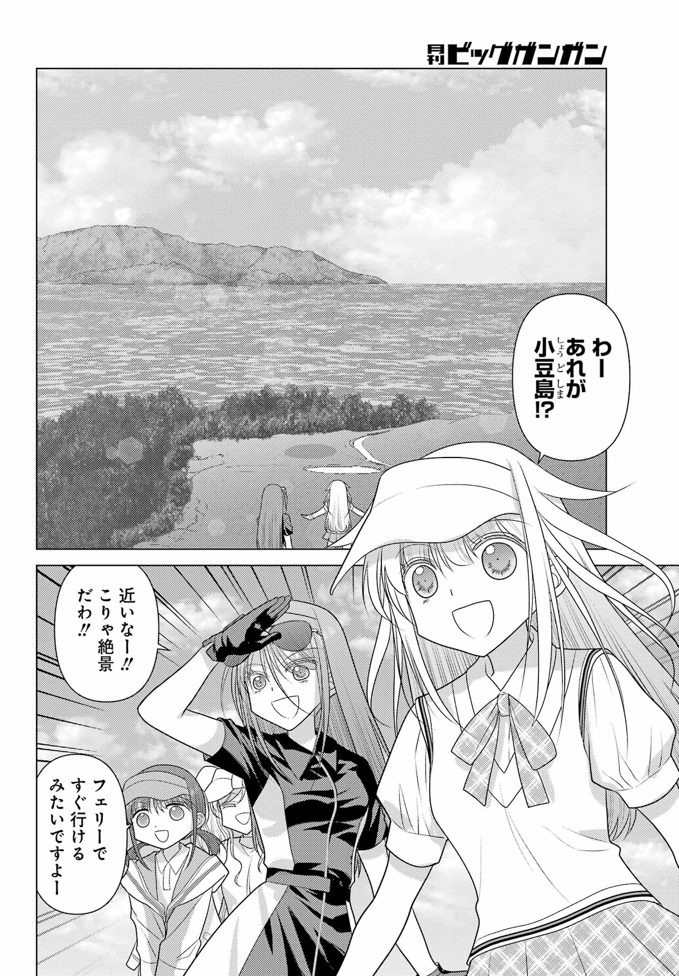 Yuru Swing Chapter 23 10ページ