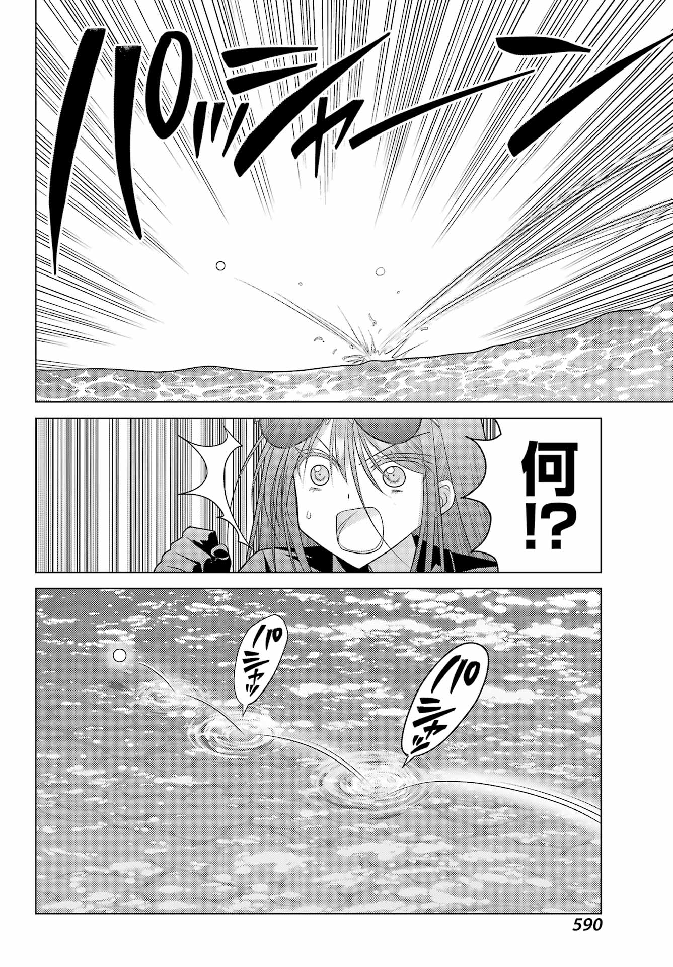 Yuru Swing Chapter 24 16ページ